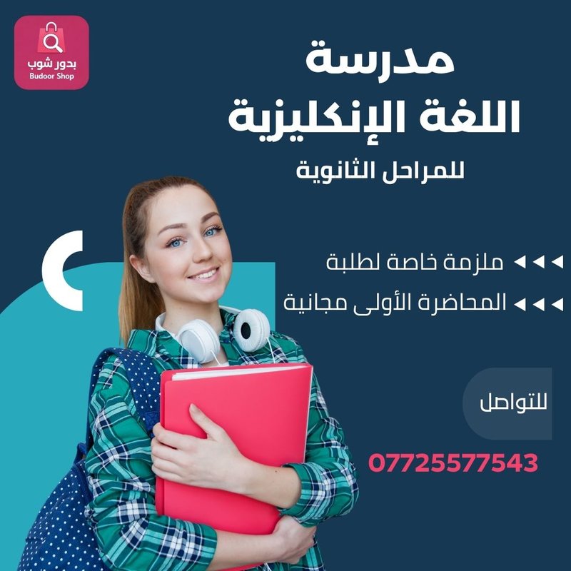 اعلان تدريس