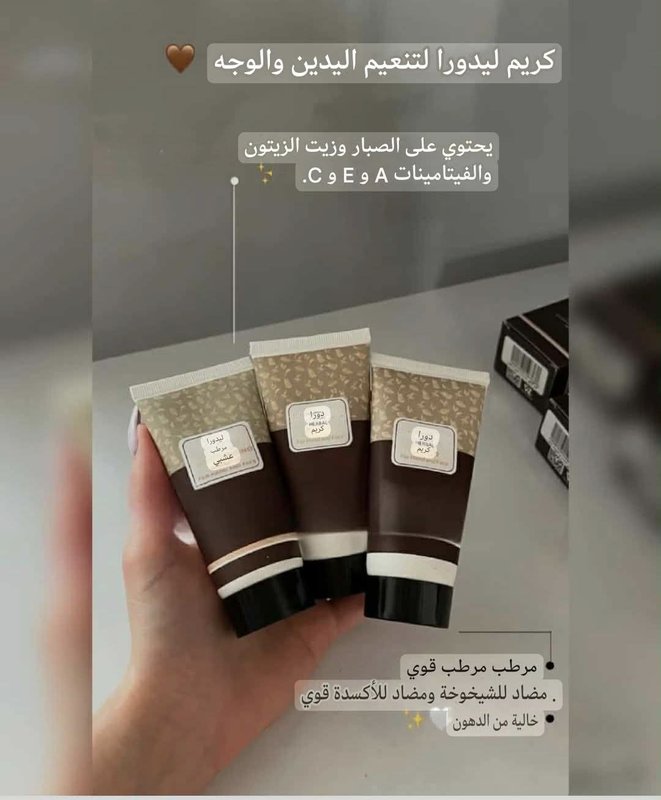 كريم لدورا العشبي لتنعيم اليدين والوجه