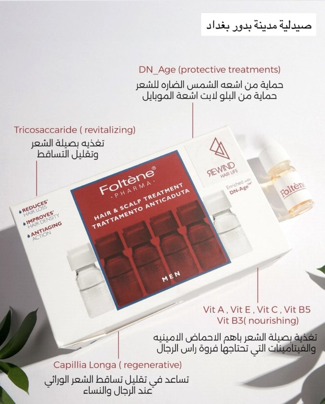 Foltene Pharma Hair and Scalp Treatment for Men - 12 amplules | فولتين فارما علاج الشعر وفروة الرأس للرجال - 12 امبول. 