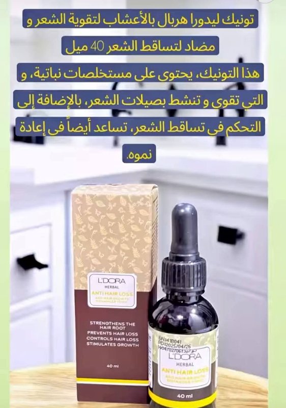 قطرات انبات الشعر تستخدم لتساقط الشعر