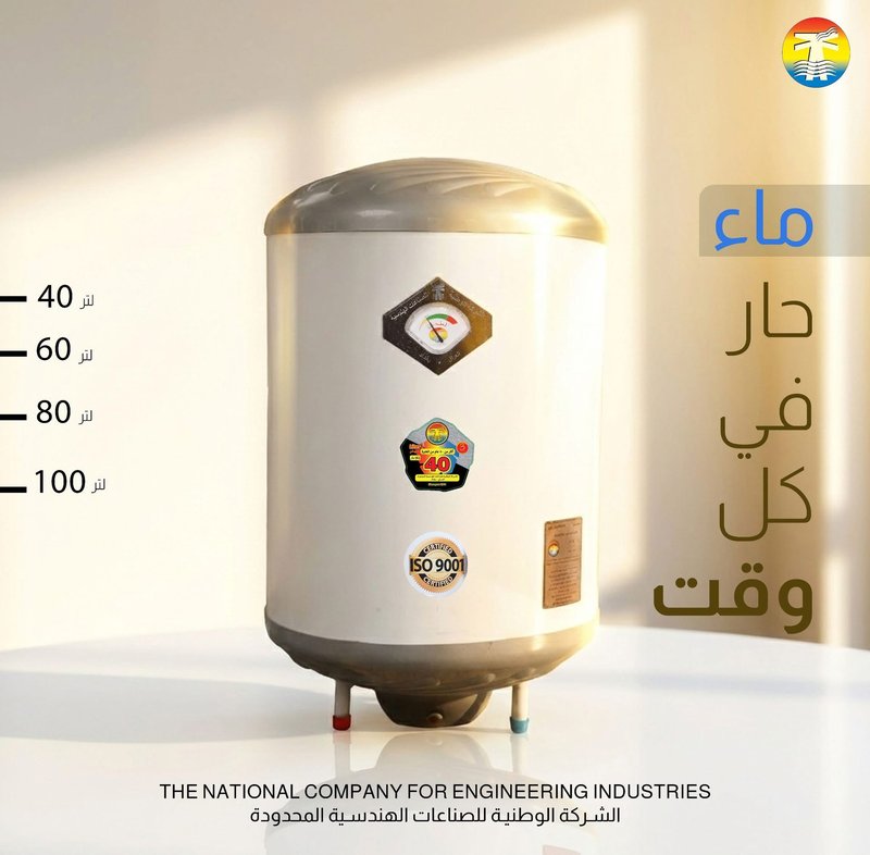 سخان الطحان ٦٠ لتر فوم تعليك 