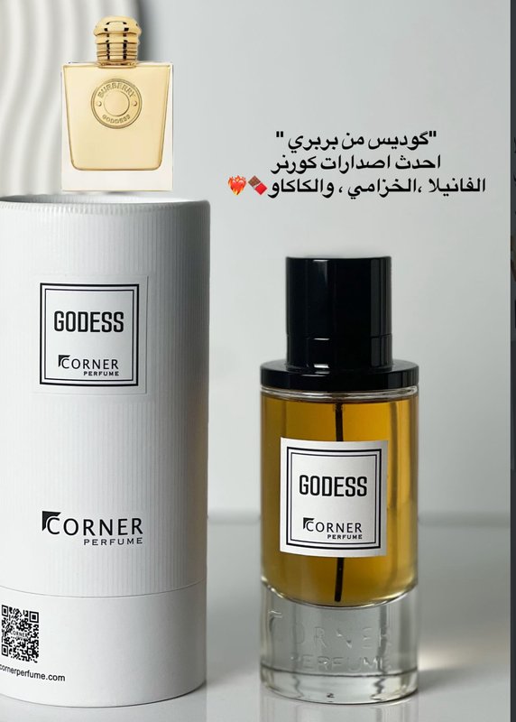 GODESS