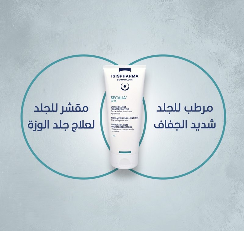 مرطب سيكاليا | ISIS PHARMA SECALIA AHA - 200 ML