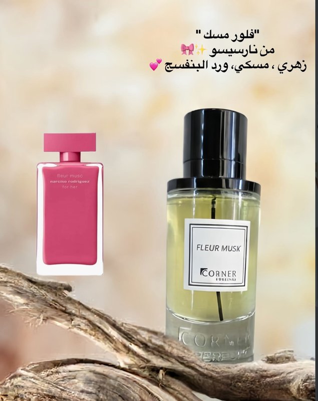 Fleur musk فلور مسك 💕
